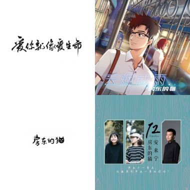 房東ㄉ貓