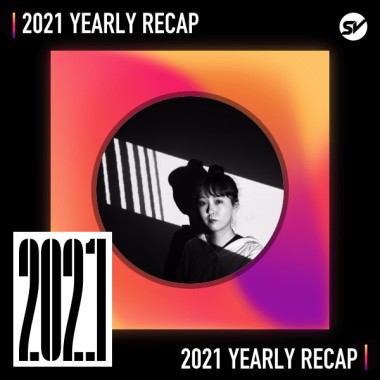 2021 個人年度精選之最