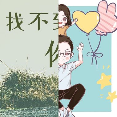 你好嗎