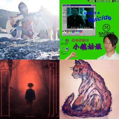 音樂