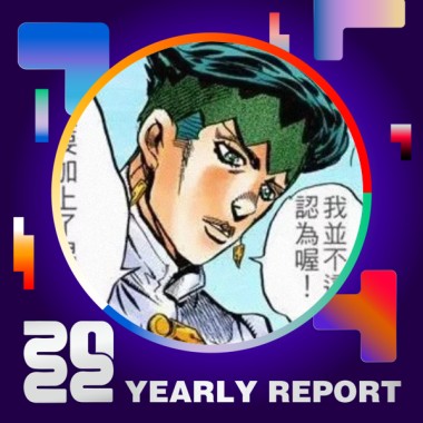 2022 個人年度精選