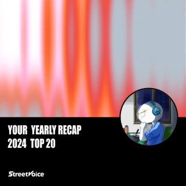 2024 個人年度精選