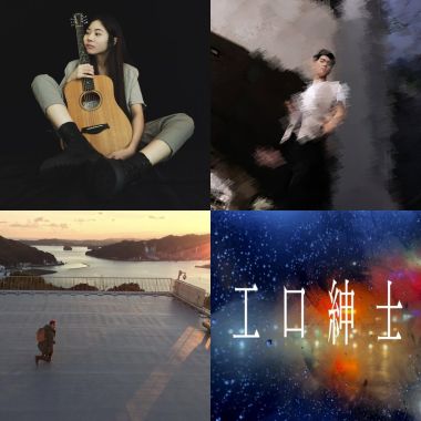 原創音樂比賽 歌曲