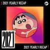 2021 個人年度精選之最