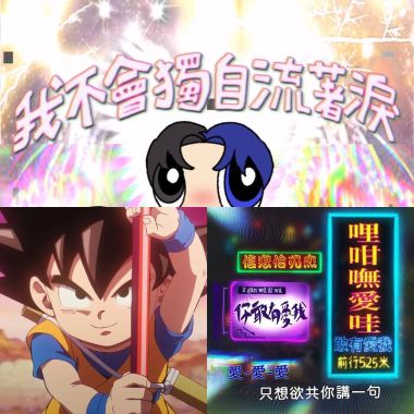 好聽