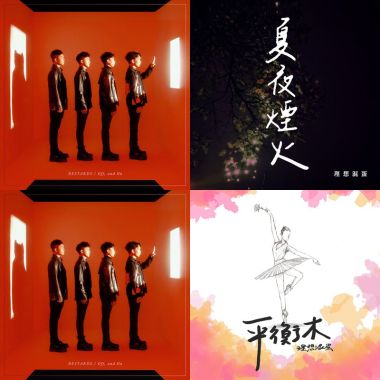 抒情、清新