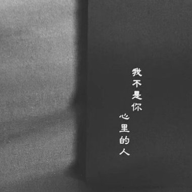 极度厌世