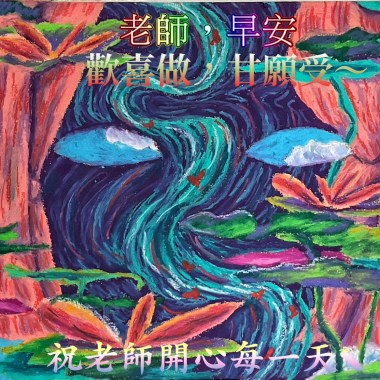 給老師的街聲歌單