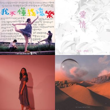 我的歌單 4