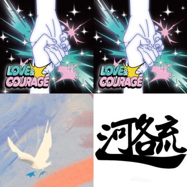 讚