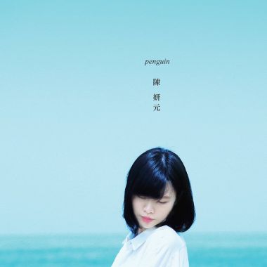 天然系