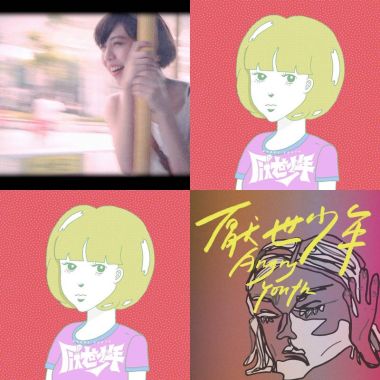 厭世少年