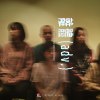 離體(adv.) In between Disembodied Body