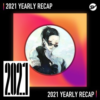 2021 個人年度精選之最