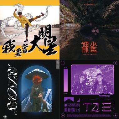 大嘻哈
