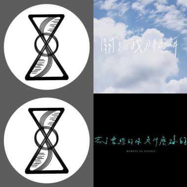 我的歌單 1