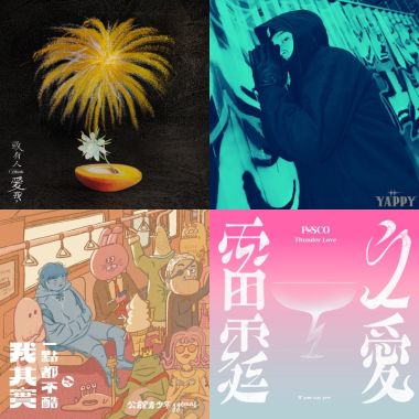 叭叭叭音樂季