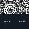 南瓜