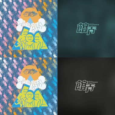 大秘寶