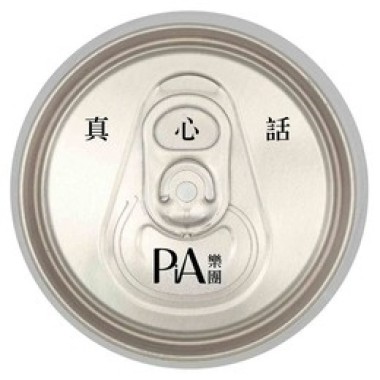 輕快