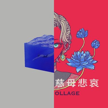 我的歌單 1