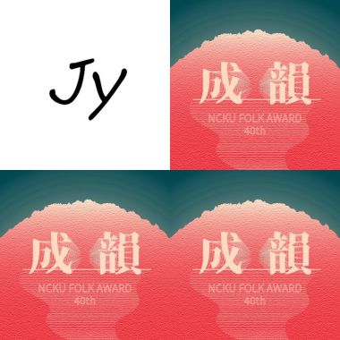 賽ㄎㄎ
