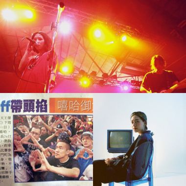 赤山嘻哈故事
