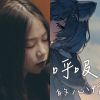 夜深人靜