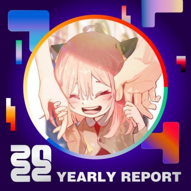 2022 個人年度精選