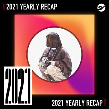 2021 個人年度精選之最
