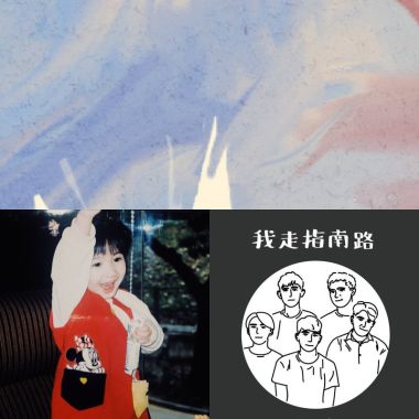 騎車