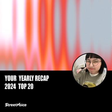 2024 個人年度精選
