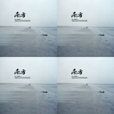 鄭興