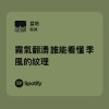 興
