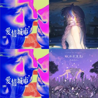 巧遇的歌曲