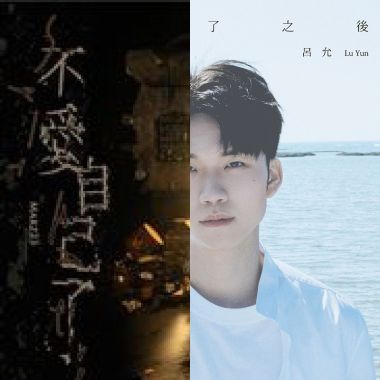 想聽好幾次的那種