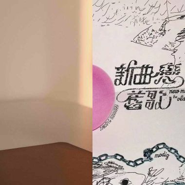 我喜欢
