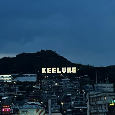 還沒想到