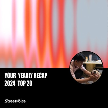2024 個人年度精選