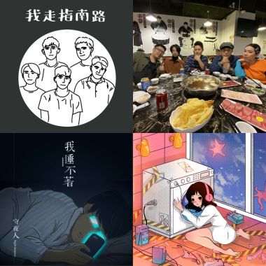 我的歌單  01