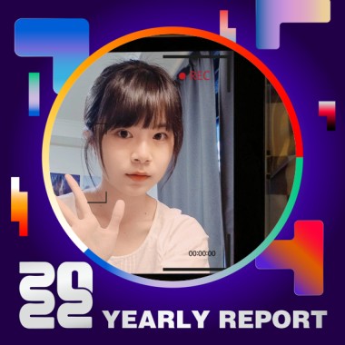 2022 個人年度精選