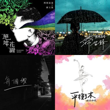 我的歌單 6