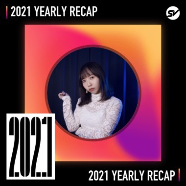 2021 個人年度精選之最