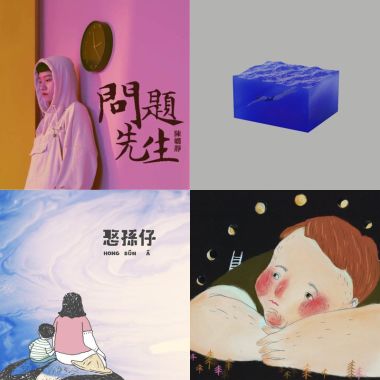 我的歌單  好聽