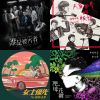 2020 街聲歌曲人氣榜 TOP 50