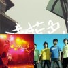 獨立樂團