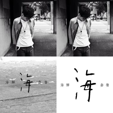 河仁傑