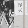 樂團