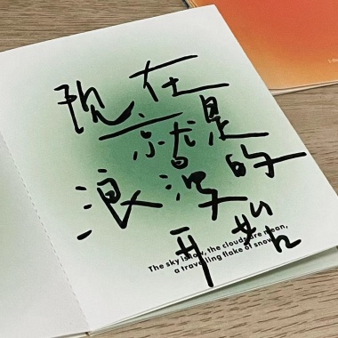 最近听了啥