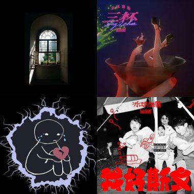 讓自己開心的音樂